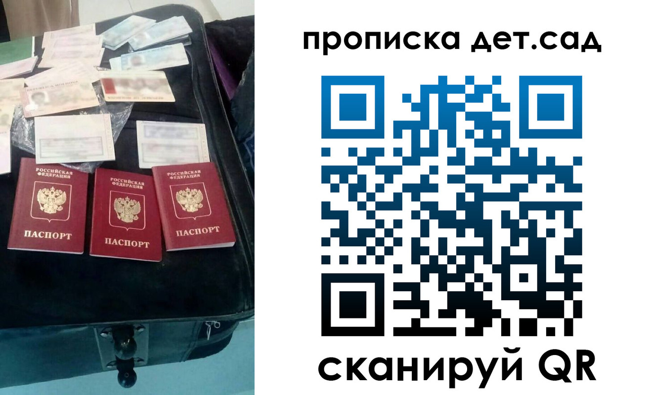 прописка для школы в Семёнове