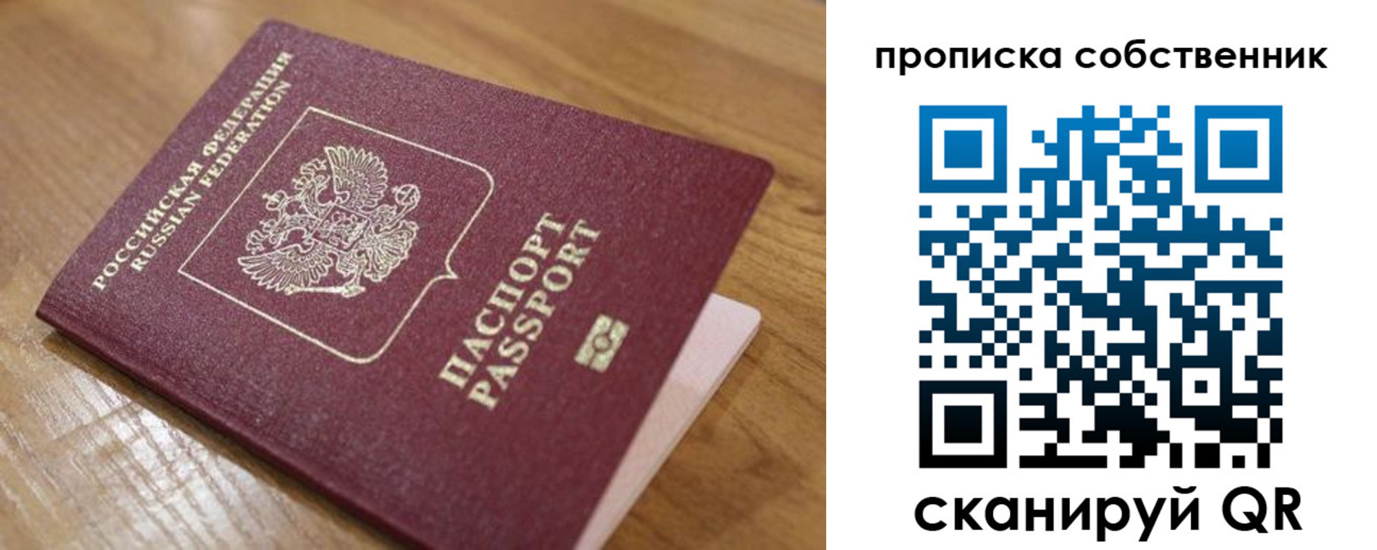прописка поиск в Семёнове