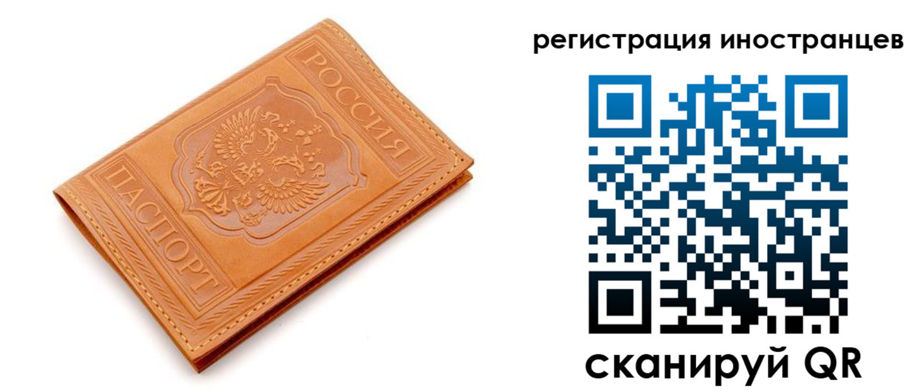 временная регистрация 2025 в Семёнове