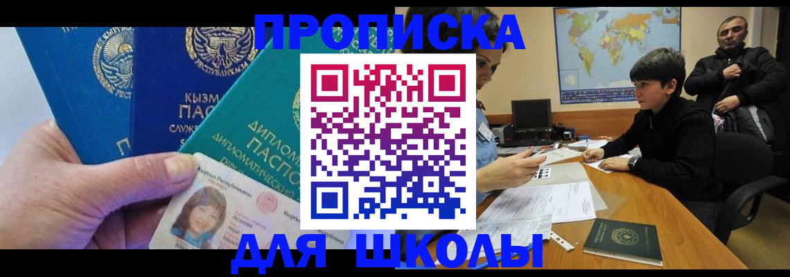 прописка для военкомата в Семёнове