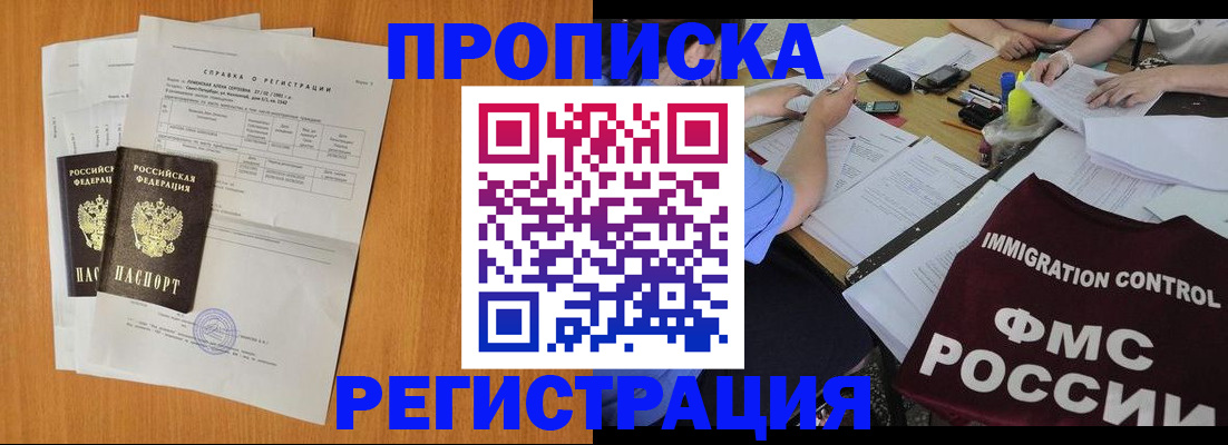 временная регистрация 2025 в Семёнове