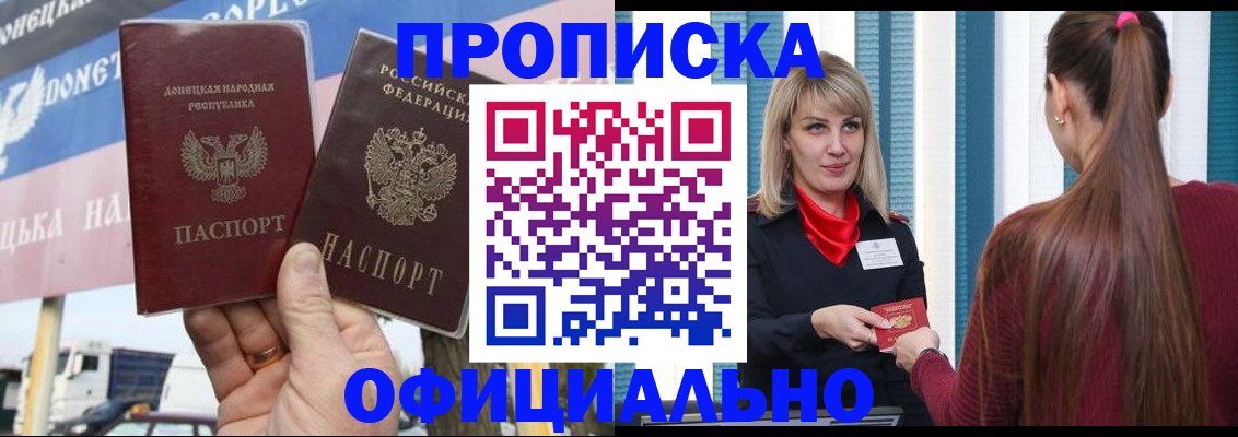 пропишу в квартире в Семёнове