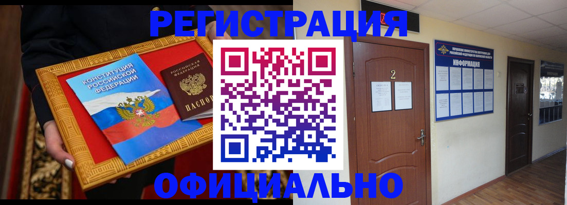 временная регистрация для школы в Семёнове