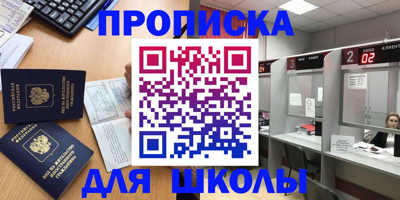 временная регистрация для всех в Семёнове